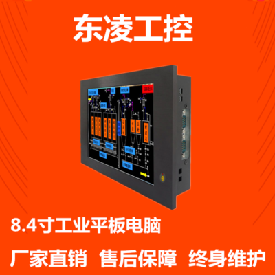 凌动双核D2550处理器8.4寸工业平板电脑 高效集成，灵活扩展，支持3G/4G模块