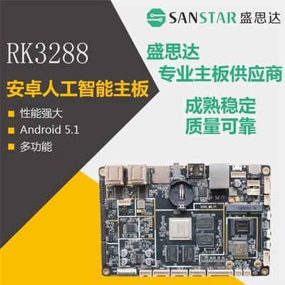 智能主板与3G/4G模组商盛思达 创新动力，连接无限科技