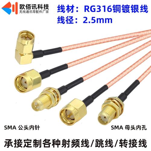 gps/3g/4g/gprs/2.4g无线模块天线延长线 sma转接线 rg316射频线